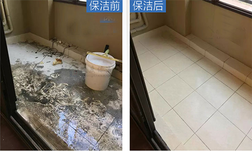 保洁效果对比
